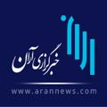 Logo saluran telegram aran_azerbaijan — Azar Aran