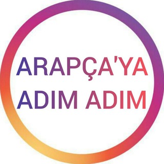 Telgraf kanalının logosu arapcaya_adim_adim — ARAPÇAYA ADIM ADIM🚶🏻‍♂️ خطوة بخطوة إلى العربية 🚶