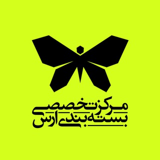 لوگوی کانال تلگرام araspackingcenter — مرکز تخصصی بسته بندی ارس