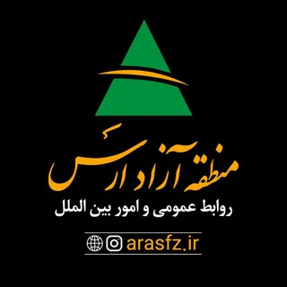 Logo of telegram channel araspress — اخبار منطقه آزاد ارس