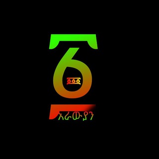 የቴሌግራም ቻናል አርማ arawyan — Arawyan Entertainment/አራውያን