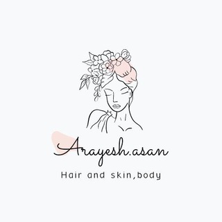 Logo of telegram channel arayeshasann — آرایش آسان محصولات مراقبتی پوست و مو 🇨🇭