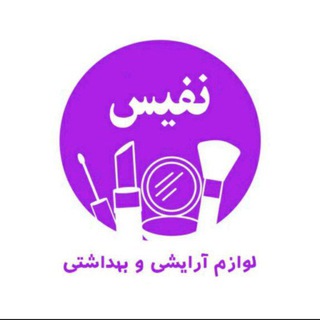 لوگوی کانال تلگرام arayeshi_oo — لوازم آرایشی و بهداشتی