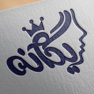 لوگوی کانال تلگرام arayeshiyeganeh — 🌹🌹آرایشی یگانه🌹🌹