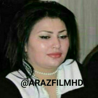 لوگوی کانال تلگرام arazfilmhd — آراز فــیـلم آشـیق مـوسـیقی سی
