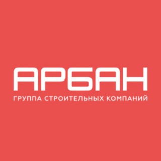 Логотип телеграм канала @arban24 — ГСК «Арбан». Новостройки из классического кирпича в Красноярске