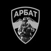 Логотип телеграм канала @arbat_dobrocor — «АрБат»|Добровольческий корпус