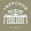 Логотип телеграм канала @arbat_news24 — Тверской и Арбат 24/7 • ЦАО