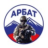 Логотип телеграм канала @arbat_pyatnashka — «АрБат» | Армянский батальон