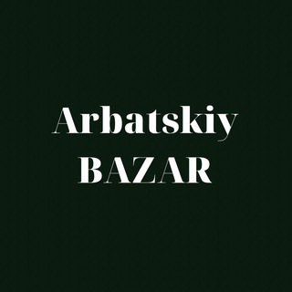 Логотип телеграм канала @arbatskiybazar — Арбатский базар | Ресторан