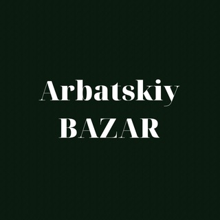 Логотип телеграм канала @arbatskiybazar — Арбатский базар | Ресторан