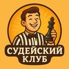 Логотип телеграм канала @arbchess — Судейский клуб | Говорим о правилах шахмат