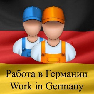 Логотип телеграм канала @arbeiteu — Работа в Германии