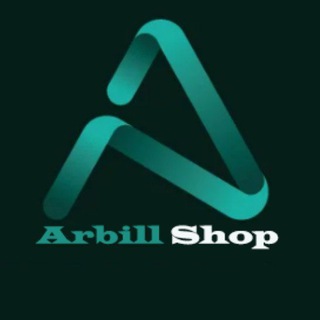 لوگوی کانال تلگرام arbiil_shop — فروشگاە اربیل (بانه)