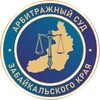Логотип телеграм канала @arbitr_aszk — Арбитражный суд Забайкальского края
