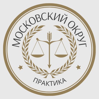 Логотип телеграм канала @arbitrationpractice — Судебная практика АС Московского округа