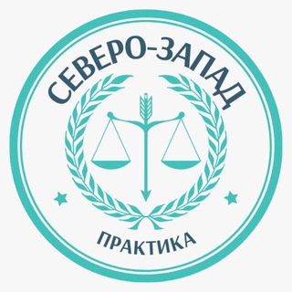 Логотип телеграм канала @arbitrationpractice13_14 — PLP | Северо-Западный