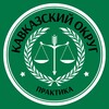Логотип телеграм канала @arbitrationpractice15_16 — PLP | Северо-Кавказский