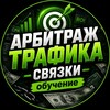 Логотип телеграм канала @arbitrazhjun — Арбитраж трафика