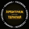 Логотип телеграм -каналу arbitrazhterapiya — Сначала арбитраж | Потом терапия