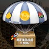 Логотип телеграм канала @arbuzbuyy — АКТУАЛЬНЫЕ ТГ ДРОПЫ, РАЗДАЧА АРБУЗОВ