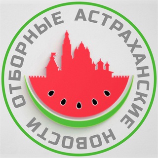 Логотип телеграм канала @arbuztoday30 — АРБУЗ - Отборные астраханские новости