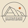 Логотип телеграм канала @arc_retreat — Ассоциация ретритных центров