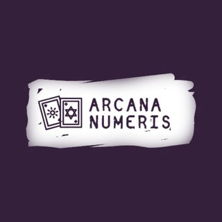 Логотип телеграм канала @arcananumeris — ARCANA NUMERIS