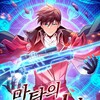 Logo of telegram channel arcane_sniper_manhwa — Arcane Sniper [MANHWA]