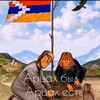 Логотип телеграм канала @arcax_im_hayreniq — Мой АРЦАХ!