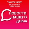 Логотип телеграм канала @arceulovskaya21 — Информационный канал 9 очередь ЧН
