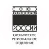 Логотип телеграм канала @arch_orb — Союз архитекторов России. Оренбург