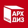 Telegram channel АРХДИЗ📌НАСК logo