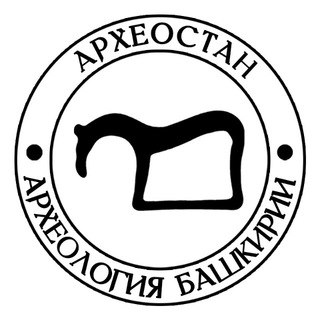 Логотип телеграм канала @archeostan — АРХЕОСТАН