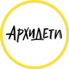 Логотип телеграм канала @archideti — Архидети