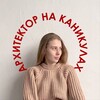 Логотип телеграм канала @archinholy — Архитектор на каникулах