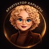 Логотип телеграм канала @architect_career — Архитектор Карьеры