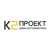 Логотип телеграм канала @architect_karina — К2-Проект | Дома из газобетона | Проектирование коттеджей из газобетона |