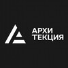 Логотип телеграм канала @architection_workshop — АРХИТЕКЦИЯ