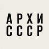 Логотип телеграм канала @architectura_ussr — Архитектура СССР