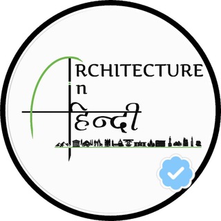 टेलीग्राम चैनल का लोगो architectureinhindi — Architecture - Student | Architects | Public | Nata | Jee B.arch | World Architecture