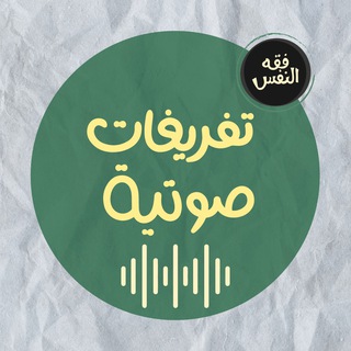 Logo saluran telegram archive_makany — فقه النفس - تفريغات وصوتيات