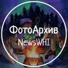 Логотип телеграм канала @archive_newswhi — ФотоАрхив NewsWHI 📸