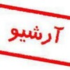 لوگوی کانال تلگرام archive_siasi_khr — آرشیو اخبار سیاسی