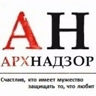 Логотип телеграм канала @archnadzor — Архнадзор