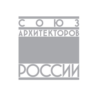 Логотип телеграм канала @archunion — Союз архитекторов России
