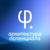 Логотип телеграм канала @arcptl — Архитектура потенциала