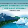 Логотип телеграм канала @arctic_sustainable_development — Дальний Восток и Арктика: новости