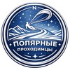 Логотип телеграм канала @arcticadventurers — Полярные Проходимцы / Transarctic Kite Expedition