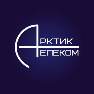 Логотип телеграм канала @arctictelecom — АрктикТелеком